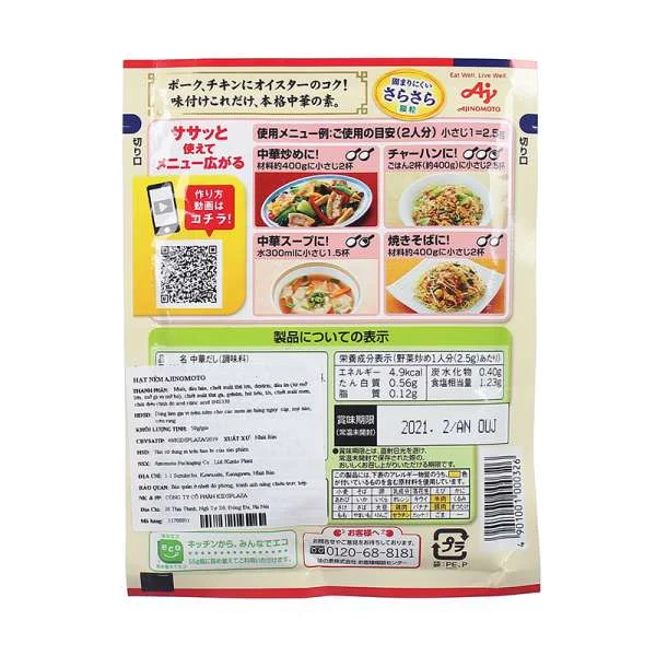 hat-nem-ajinomoto-tom-rau-cu-50g-3.jpg