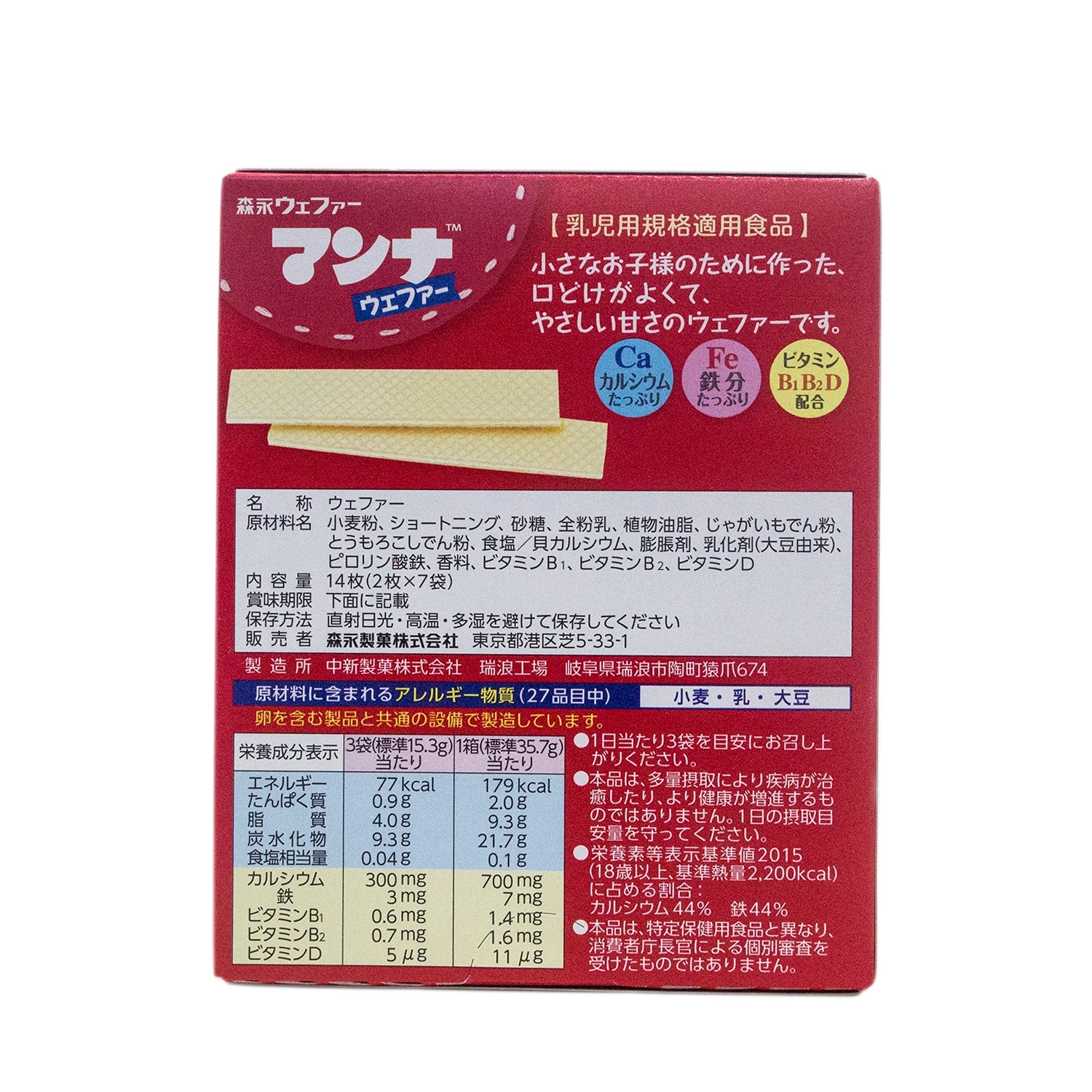 banh-an-dam-xop-morinaga-2